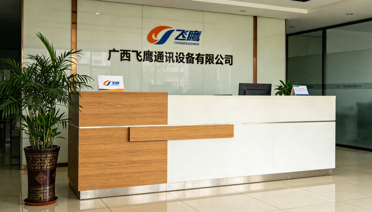 广西飞鹰通讯设备有限公司‌