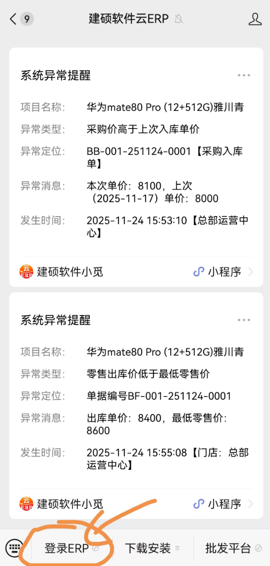 公众号操作指引